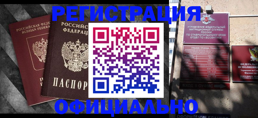 временная регистрация недорого в Орехово-Зуево