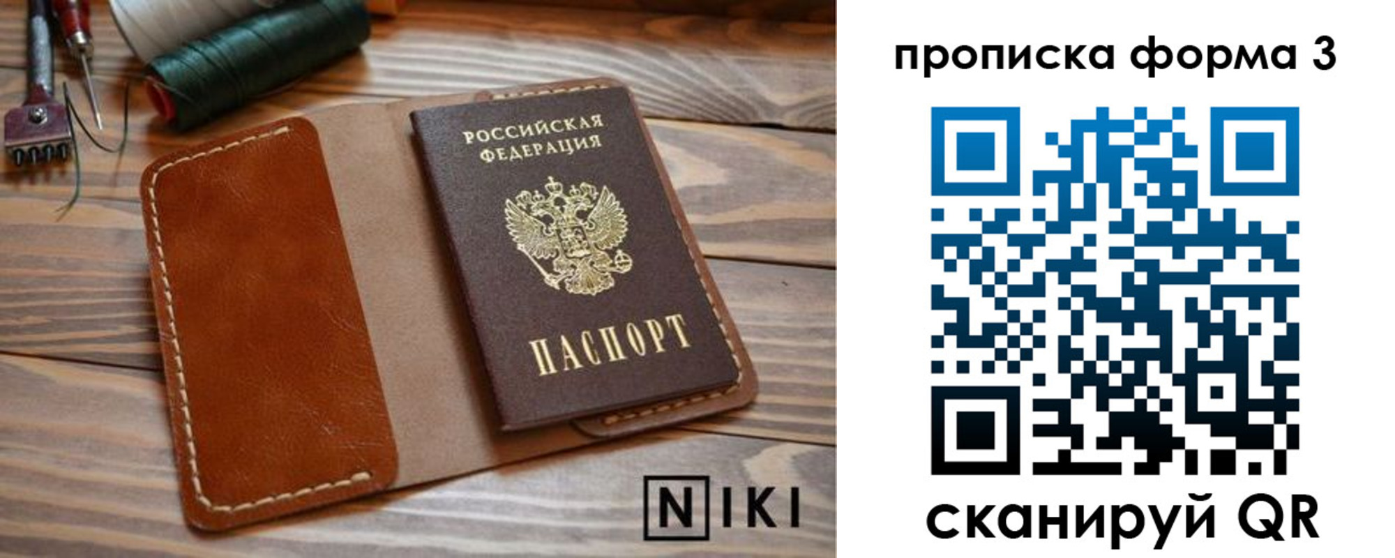 прописка для школы в Орехово-Зуево