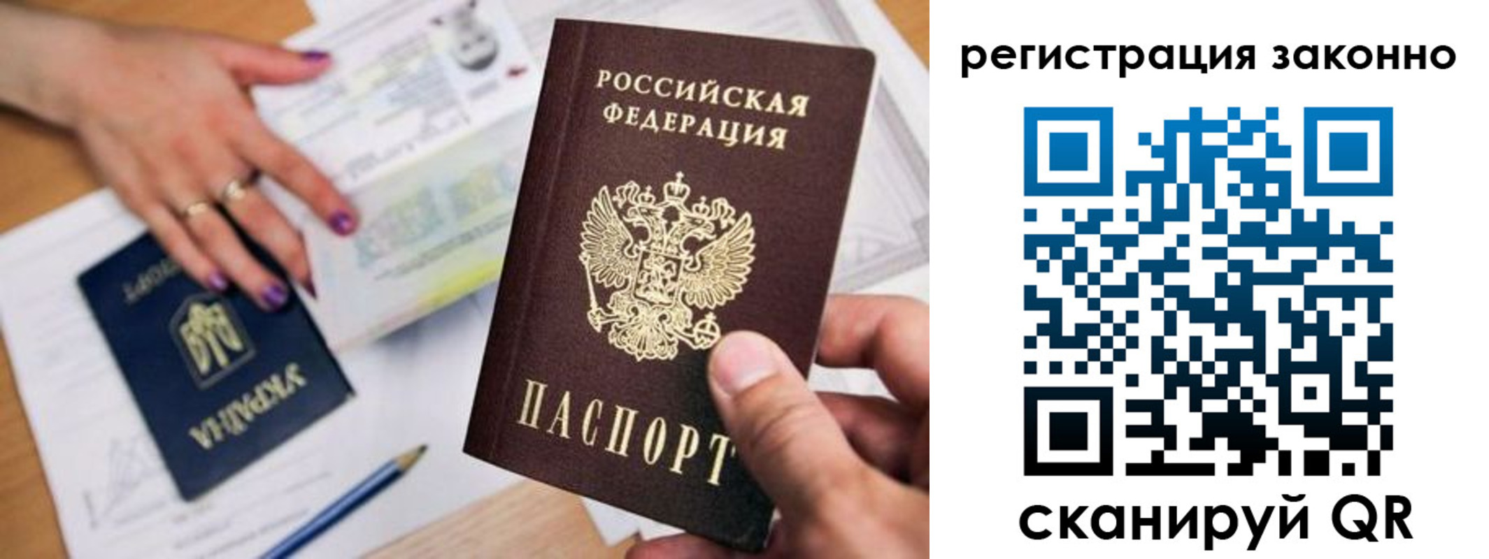 прописка иностранных граждан в Орехово-Зуево