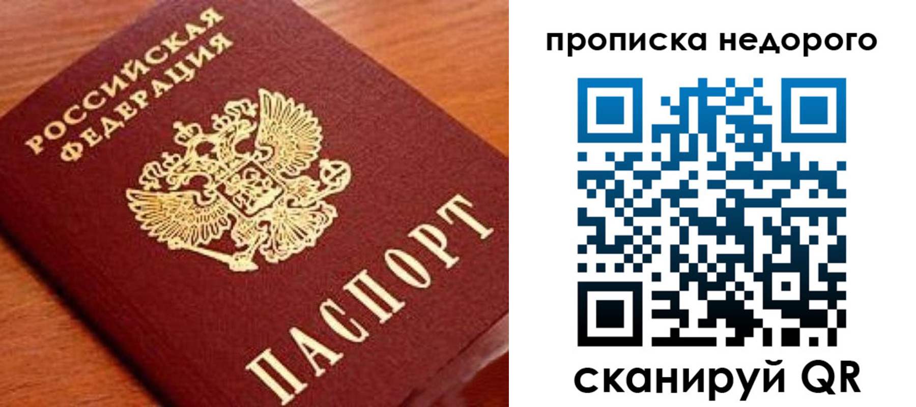 временная регистрация недорого в Орехово-Зуево