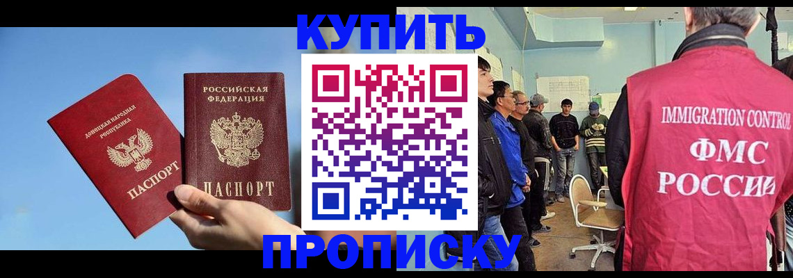 временная регистрация законно в Орехово-Зуево