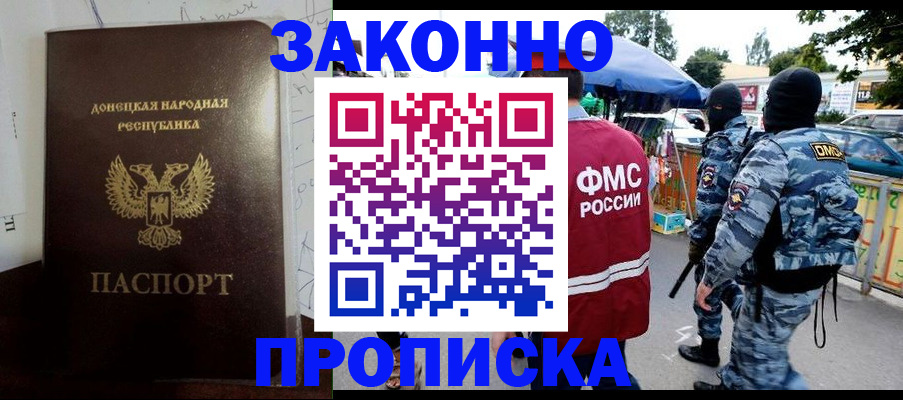 прописка паспорт в Орехово-Зуево