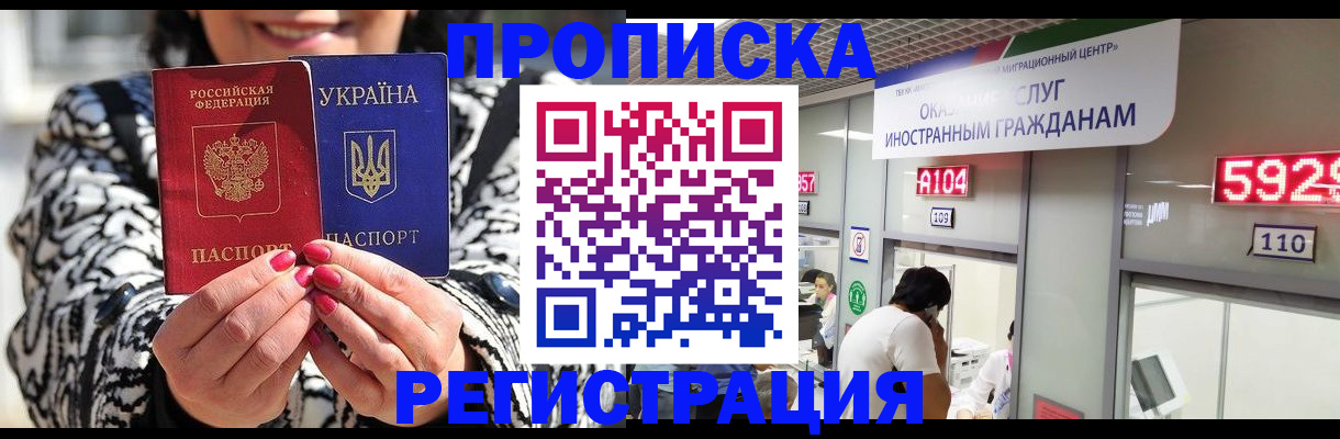 временная регистрация в Орехово-Зуево