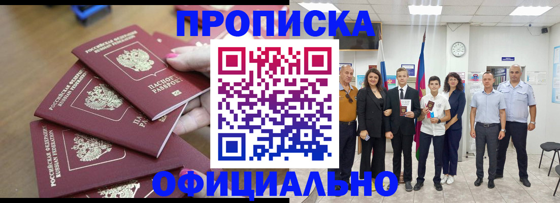 временная регистрация недорого в Орехово-Зуево