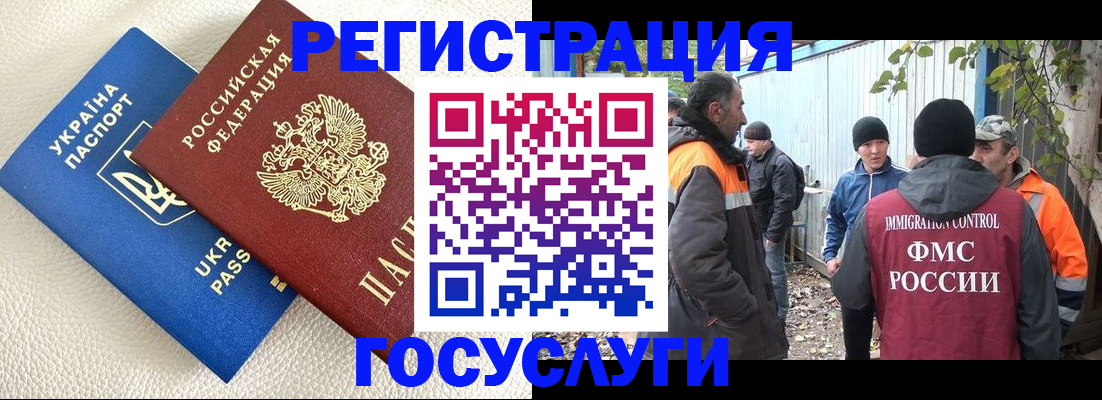 прописка штамп в Орехово-Зуево